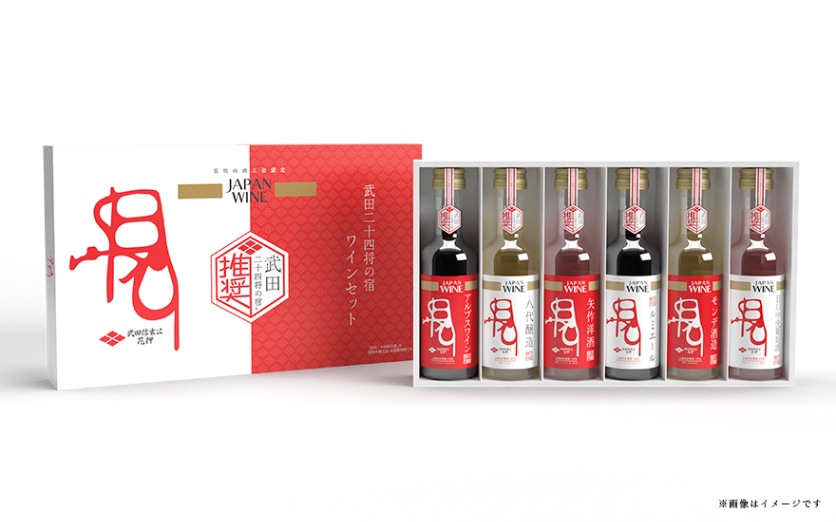 日本ワイン２本セット 全国から厳選した日本ワイン6本セット。世界が注目する実力を堪能せよ！
