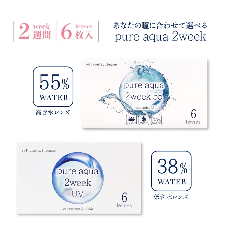 コンタクト ピュアアクア 2week by ゼル 1箱6枚 ソフトコンタクトレンズ 2週間交換 2週間使い捨て Pure aqua 2week by  ZERU. ツーウィーク 2ウィーク クリア レンズ-Queen Ruiz Color Contact