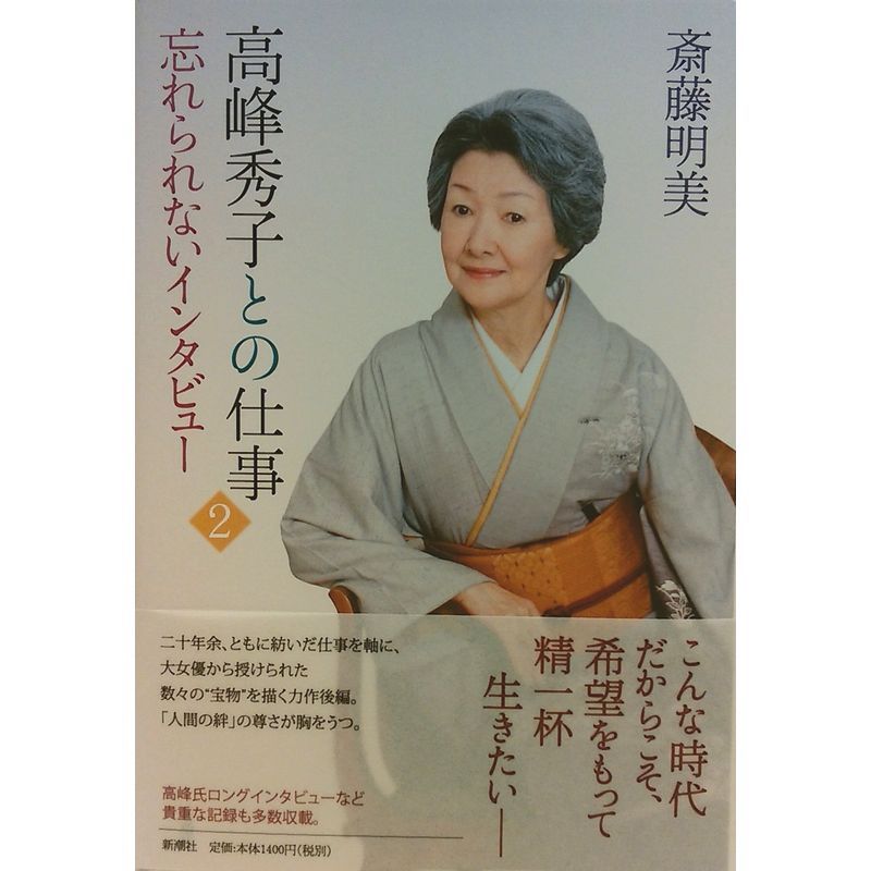 ともに希望を紡いで