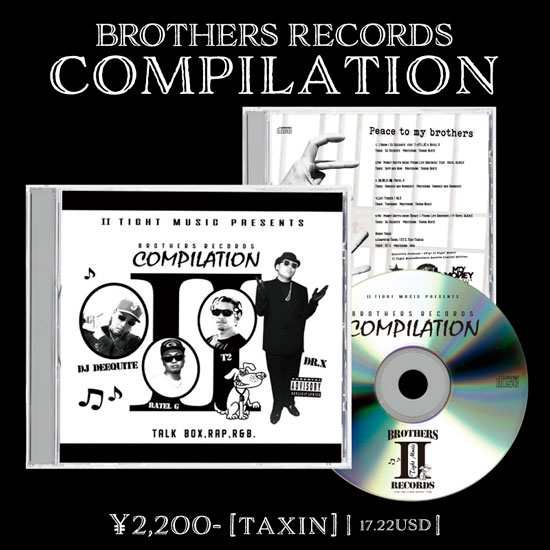 【g-rap】big brothers productions 新品未使用 Amazon.co.jp: The Big Brother: ミュージック