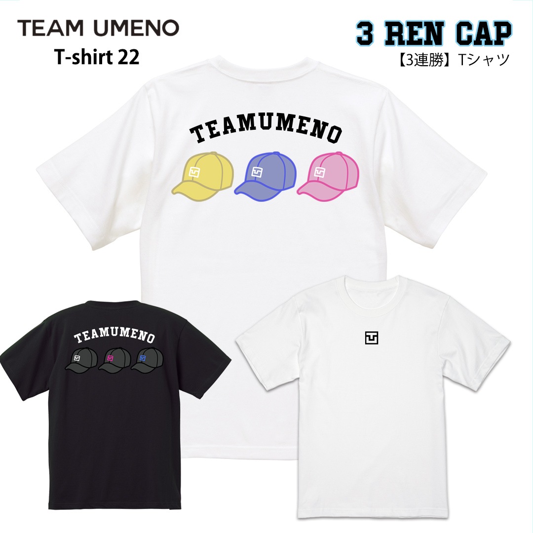 TU T-shirt22 【3連Cap Tシャツ】 | すべての商品 | 333sison