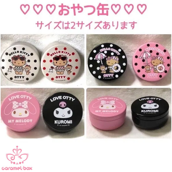 otty×HELLOKITTYコラボ～おやつ缶(ハロ－キティ・マイメロ
