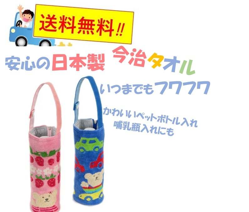 エトワール海渡 レインボーベア わくわくペットボトルカバー
