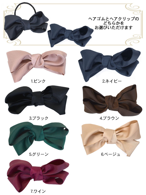 ファブリックライン ダブルリボン ベビーヘアクリップ ヘアピン ヘアゴム リボン ダブルリボンヘアゴム/ピン 【送料pt100】