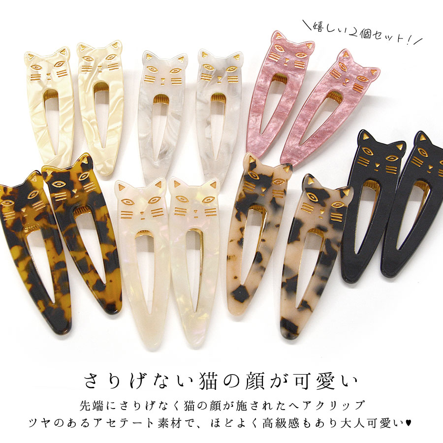 accaリースくちばしクリップ！2色セット！ accaリースくちばしクリップ！2色セット！ 楽天市場】くちばし
