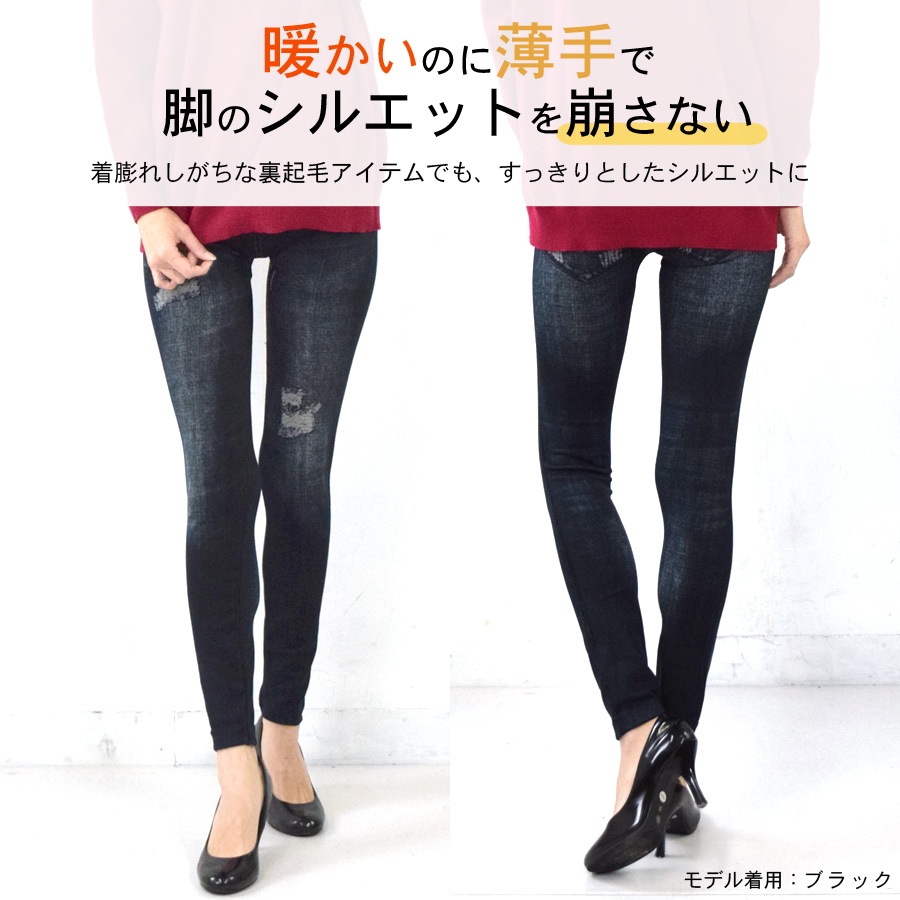 デニム レギンス パンツ レディース ボトムス あったか 暖か 裏