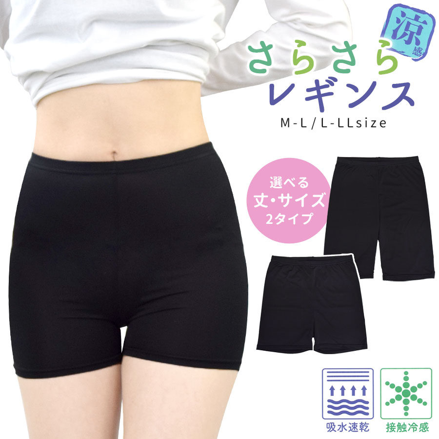 プレゼントを選ぼう！ 1分丈 レディース パンツ レギンス 3分丈 インナー 2タイプ ボトムス