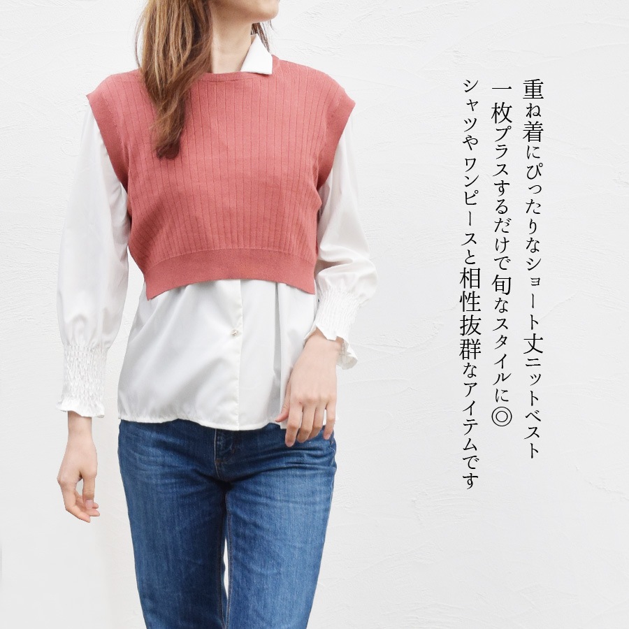 tabrikショート丈べスト ニットベスト Vネック ショート丈 ベスト レディース トップス