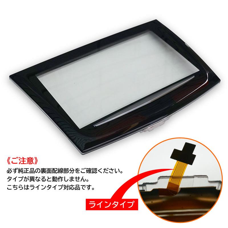 ○保証付 キャデラック CUE タッチ パネル スクリーン ナビ 液晶 【適合 ATS CTS SRX XTS エスカレード キャデラック CUE タッチパネル スクリーン 【適合車】 ATS CTS SRX XTS エスカレード ■ナビ 液晶パネル E277