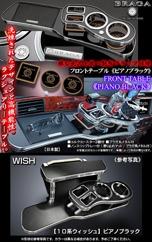 20ウィッシュ　ファブレス フロント・サイドテーブルセット ウィッシュ｜インテリアテーブル・フロントテーブル【通販サイト