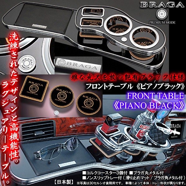 フロントテーブル スズキ ワゴンR MH23Ｓ(08/9～) スティングレー共通 「日本製」 ： VS-ONE