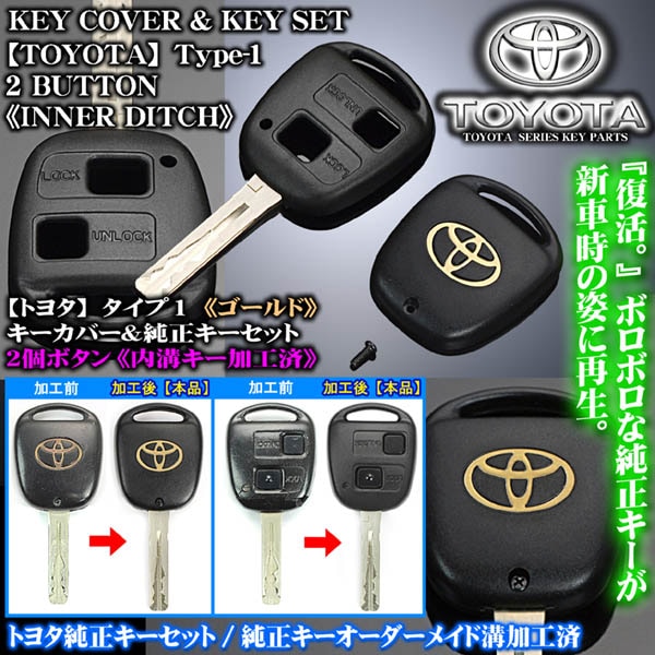 希少品！TOYOTA　トヨタ　クラウン　ブランクキー（マスコットキー）セット Amazon | 170系 クラウン タイプ3T 2P 横2ボタン トヨタ車