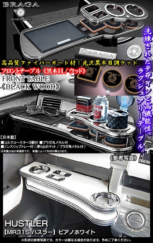スズキ ハスラー VERONA カップホルダー付 フロントテーブル オレンジ 51yVpLRVKuL._UF350,350_QL50_.jpg