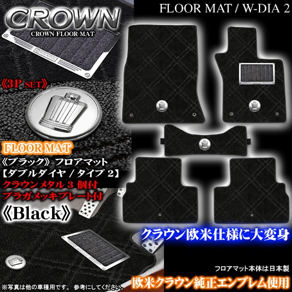 マジェスタ 17 FR車用 フロアマット クエスト ウォームブラック トヨタ クラウンマジェスタ 15系 17系 18系 フロアマット カーマット