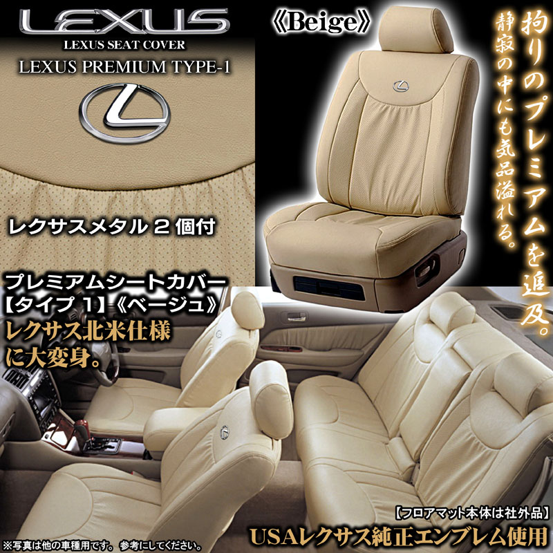 30ソアラ用シートカバー 30ソアラ ブラック シートカバー｜レクサス パーツ通販