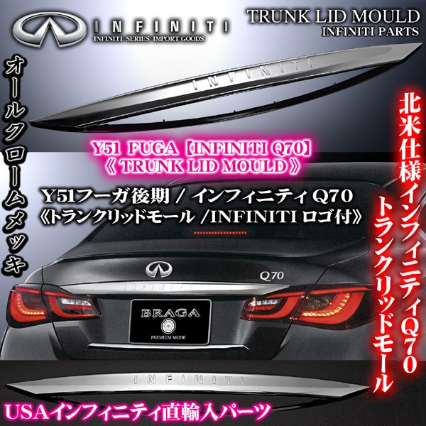 y51後期トランクテール左右 y51後期トランクテール左右 Yahoo!オークション - 日産 フーガ