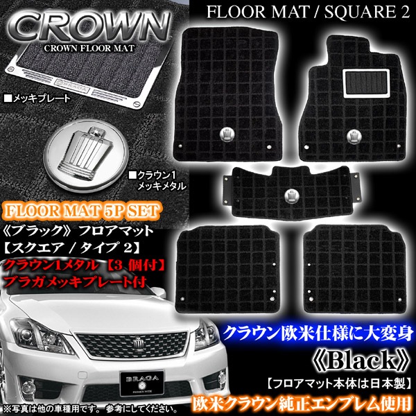 マジェスタ スクエア タイプ2 ブラック マット｜トヨタ パーツ通販 !