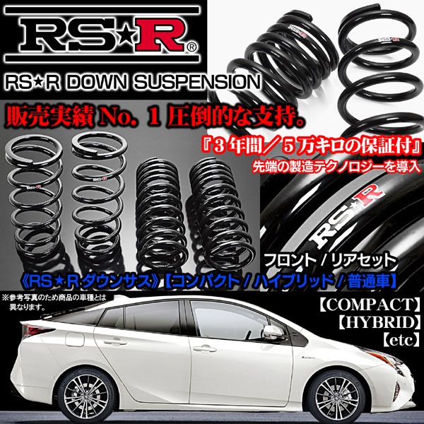 今年人気のブランド品や 130 ヴィッツ パーツ RSRダウンサス｜ヴィッツ NA 1.3L パーツ