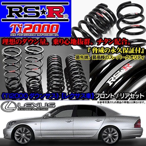 RS-R スーパーダウンサス スプリング 1台分 タント LA610S 4WD 660 TB
