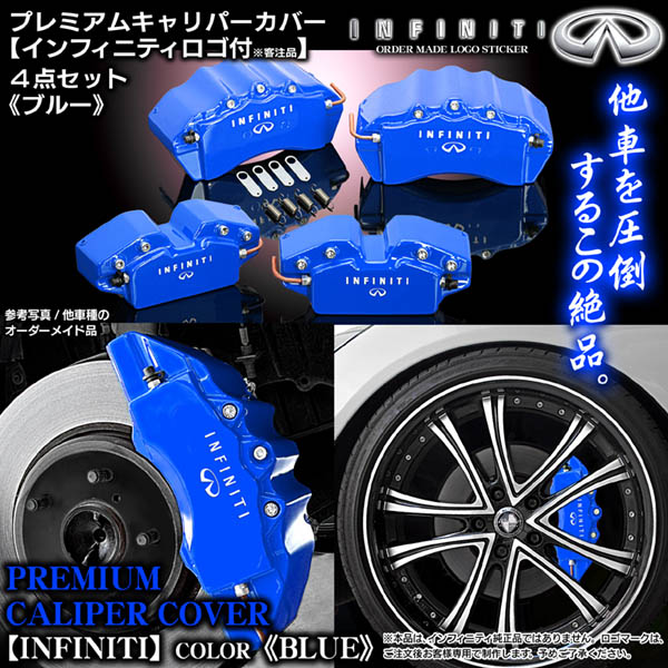 ブレーキキャリパーカバーМ 青 エンドレス 2個入り 車＆バイク