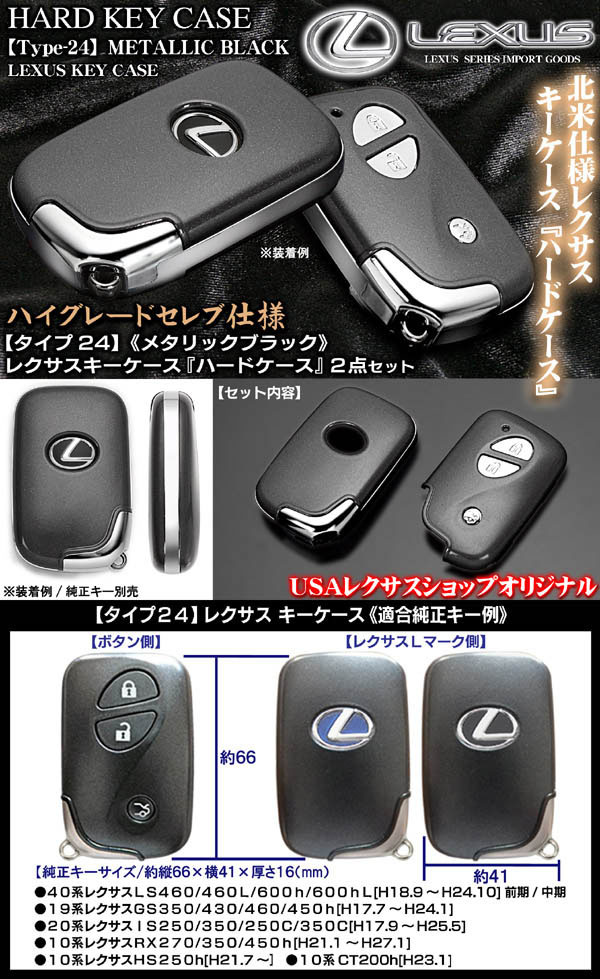 レクサス LS600h F SPORTS スマートキーケース(Bタイプ)