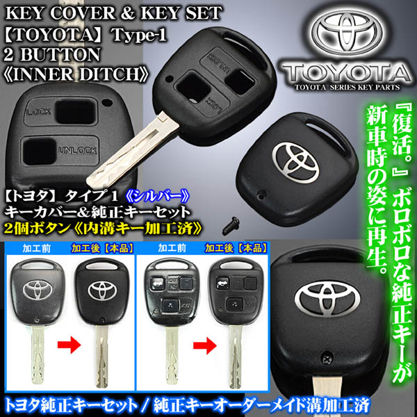 MM50-T004-BL トヨタ車専用 カーボン調 スマートキーケース