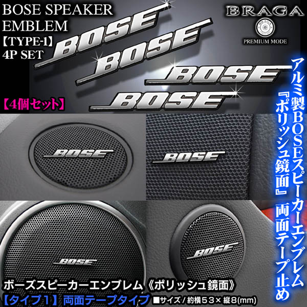 エルグランド E51 BOSE スピーカーシステム セット ②