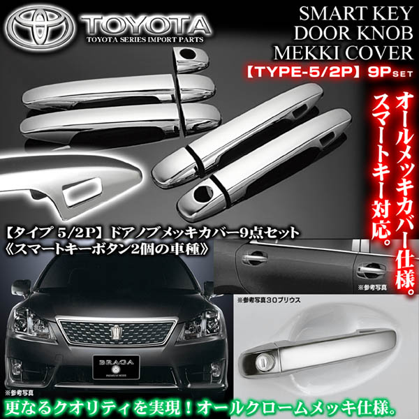 新品 130系マークX 2代目 GRMN標準装備 純正 アウタードアハンドル 黒 130