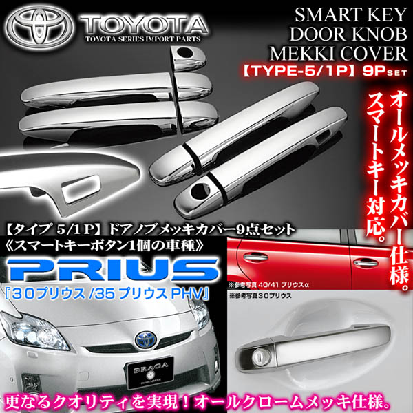 トヨタ ダイハツプリウス ヤリス スマートキー1４個セット トヨタ ダイハツプリウス ヤリス スマートキー14個セット 一部車種で