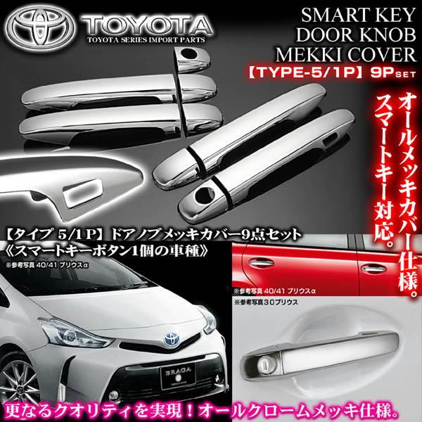 トヨタ純正 プリウス スマートキー (2つボタン) 5個 送料込み プリウス等 トヨタ純正 2ボタン スマートキー 5個セット！