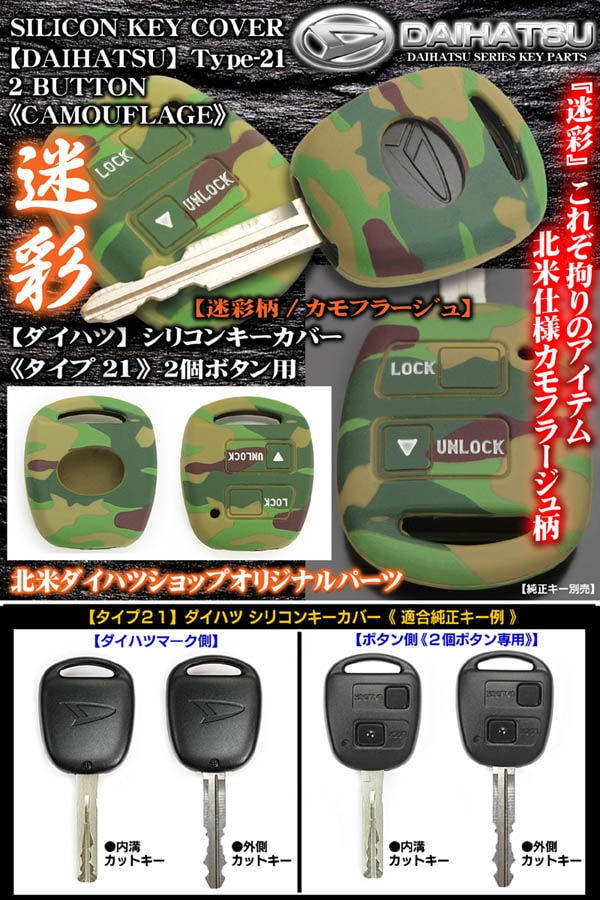 ダイハツ　スマートキー　28個 まとめ ダイハツ スマートキー 28個 まとめ ダイハツ スマートキー 28個