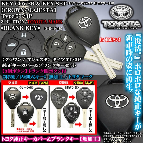 楽天市場】クラウンスポーツ RS クラウン専用キー 新型 クラウン