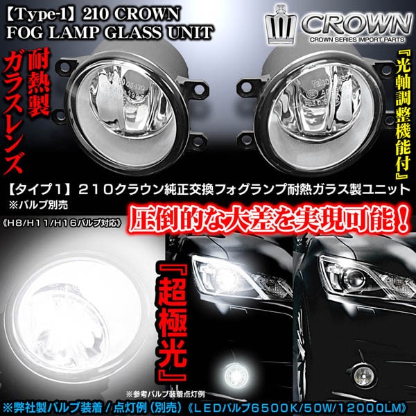 クラウン210系前期ヘッドライト 中古配線コネクタ付き クラウン210系前期ヘッドライト 中古配線コネクタ付き