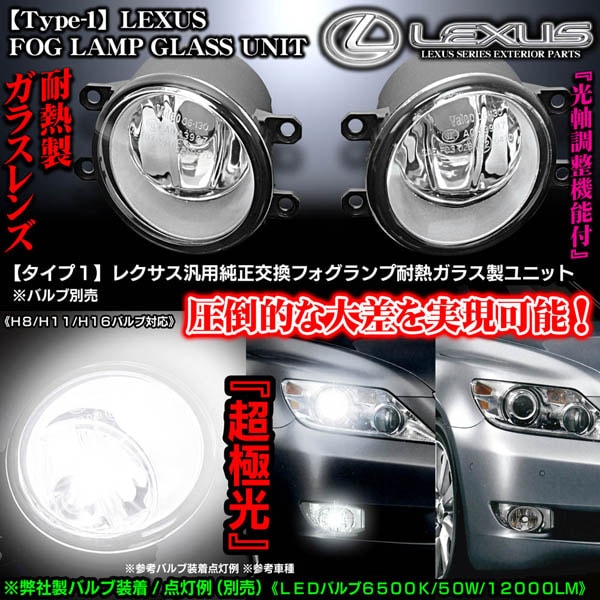 H11 バルブ交換可能フォグライト 楽天市場】三菱車両用 純正フォグランプ同等形状 純正フォグ