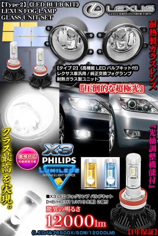 Amazon | ブラガ レクサス車用 互換品 T-1 LS460中 期 純正交換