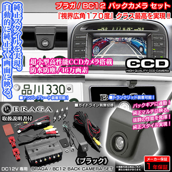 PanasonicナビとALPINE バックビューカメラのセット