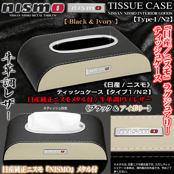 激レア　NUMBER (N)INE 初期 USA製 ティッシュケース　レザー 激レア NUMBER (N)INE 初期 USA製 ティッシュケース レザー