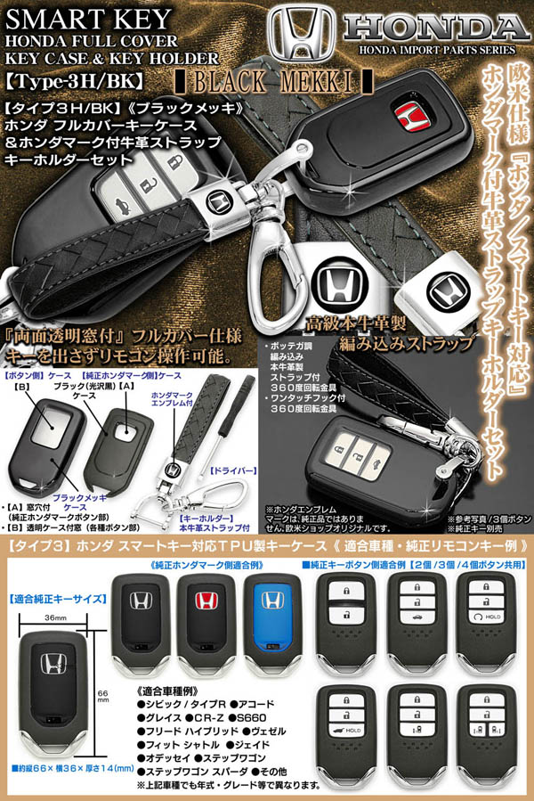 ホンダ　純正　スマートキー　8個 ホンダ純正スマートキー8個