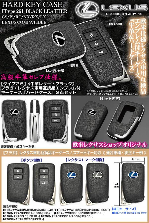 【新品未使用】LEXUS キーケース 新品未使用 レクサス LEXUS 純正『スマートキーケース』正規品 C