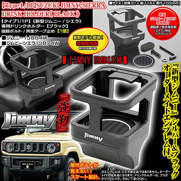【超希少パーツ】新型ジムニー取付交換セット 安心と信頼の実績を頂いております！ 超希少パーツ】新型ジムニー取付交換セット 安心と信頼の実績を
