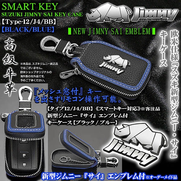 スズキ純正　ジムニーシエラ　2個セット　スマートキー スズキ純正ジムニーシエラ2個セットスマートキー