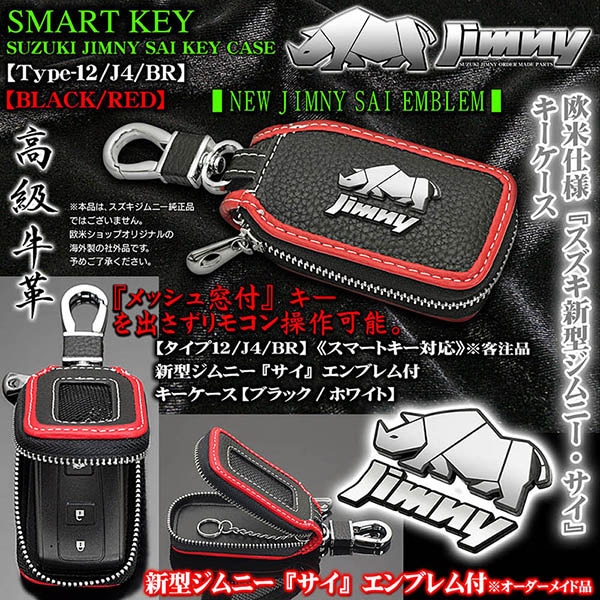 フランキー セット売り デスビキャップ＆ローターセット・グランドチェロキー