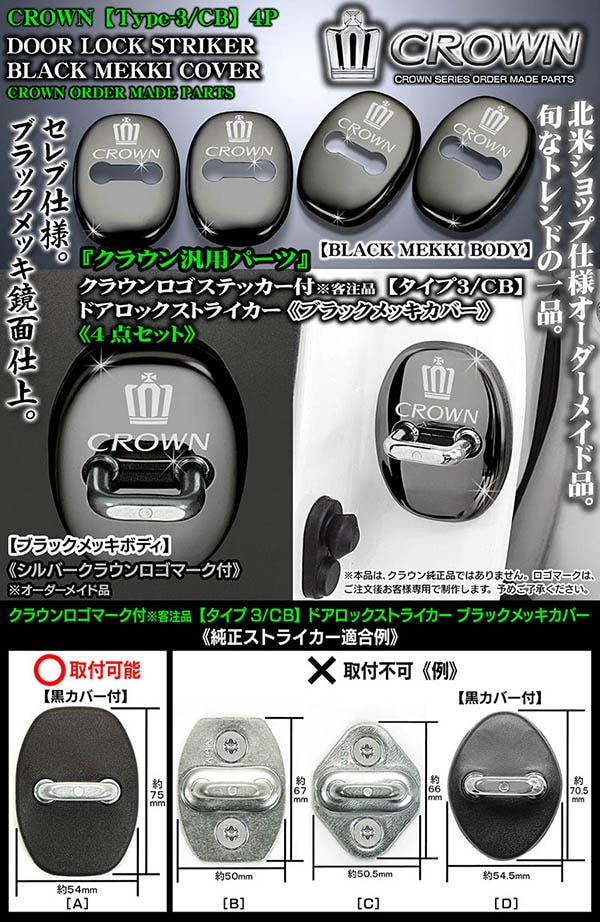 マジェスタシリーズ4点セット