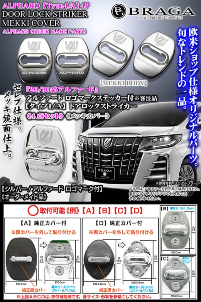 アルファード　カバー類一式 楽天市場】40系 アルファード ヴェルファイア フロント パワー