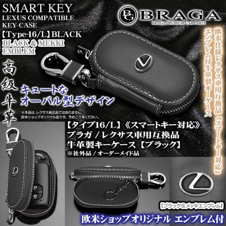 LEXUS スマートキーケース タイプL ディアスキン ブラック 新品未使用 楽天市場】【レクサス純正】 スマートキーケース (ディアスキン