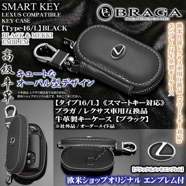 レクサス カードキー スマートキー キーレス ケース付き 検索