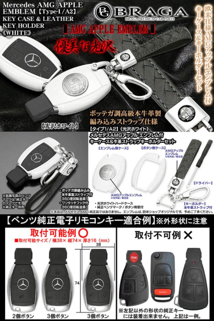 メルセデスベンツAMGアップルシルバーエンブレム付 《タイプ1/A2 