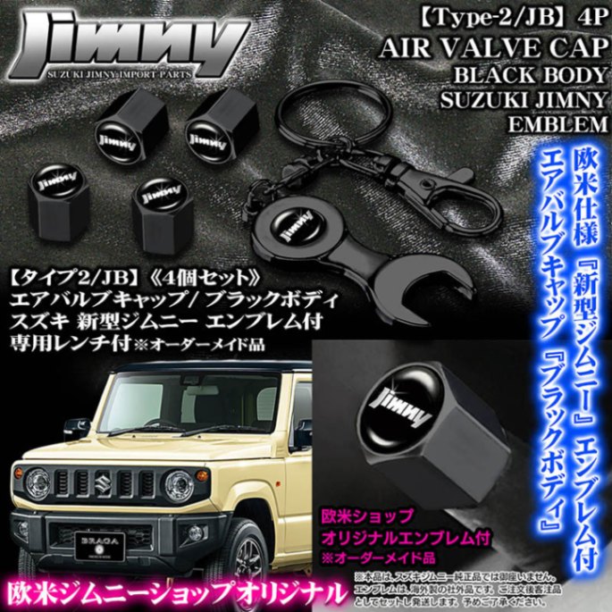 スズキジムニー○エンブレム チッピングブラック3点セット Amazon | DELUXEFOX スズキ ジムニー エンブレム JB64/JB74