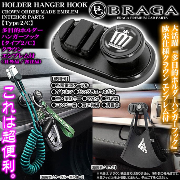 210 マジェスタ リアセンターコンソール収納 ボックス（なるき屋