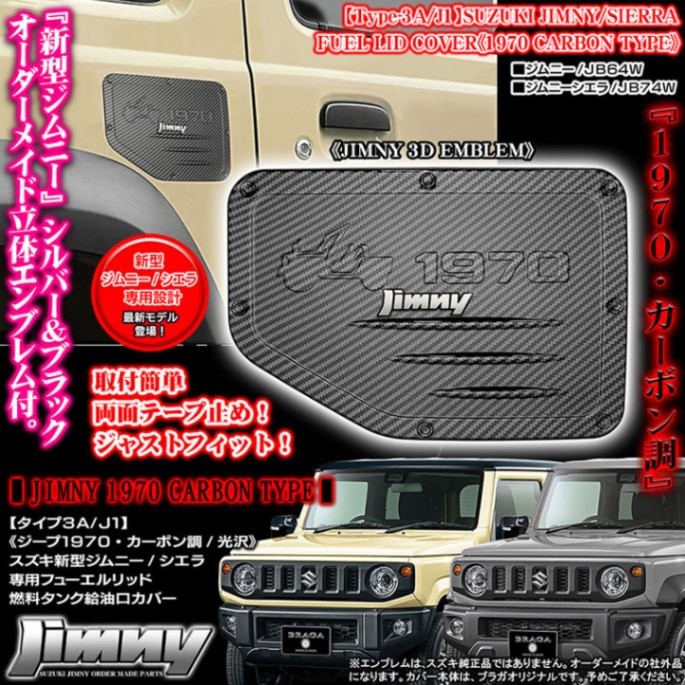 ジムニーSUZUKIエンブレム正規品（送料込み） スズキ JB64/74ジムニーにも スズキ純正 本物 旧タイプ「Jimny